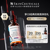 SKINCEUTICALS 修丽可 CE修护精华15ml 护肤品抗氧修护淡纹紧致