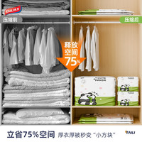 太力真空压缩袋收纳袋被子衣服衣物羽绒服立体抽气旅行行李箱