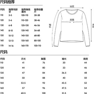 Baleno Junior男童卫衣春秋季2025男大童圆领宽松运动上衣儿童春装休闲衣服 黑/TB山K 140