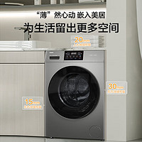 海尔 Haier XQG100-H608H 超薄平嵌滚筒洗衣机洗烘一体 10KG