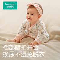 全棉时代全棉芯连体服夹棉连体衣哈衣宝宝棉衣婴儿衣服包屁衣棉服