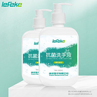 秝客 lefeke 抗菌洗手液500ml*2瓶 水洗樱花香型消毒液家用学校灭菌清洁按压瓶