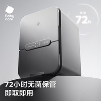 babycare 消毒柜婴儿奶瓶消毒器烘干一体机紫外线分舱消毒柜35颗灯珠+30L