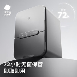 babycare 消毒柜婴儿奶瓶消毒器烘干一体机紫外线分舱消毒柜35颗灯珠+30L