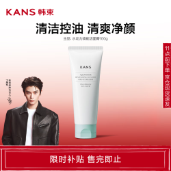KANS 韩束 水动力焕能洁面膏 100g