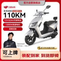 五星钻豹 72V32AH 1200W大功率长续航电动车 X5