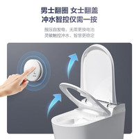 恒洁即热式智能马桶智能座圈感应坐便器 【智控翻盖+小便贴】Qe60 305坑距 300-390mm适用