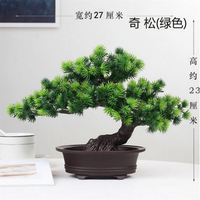 阡侗 仿真树迎客松 仿真植物盆栽室内装饰假花松树家居客厅绿植塑料小 奇松 绿色