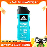 88VIP：adidas 阿迪达斯 男士沐浴露洗发洗面奶三合一冰点250ml