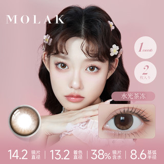 Molak美瞳月抛2片彩色近视隐形眼镜 0