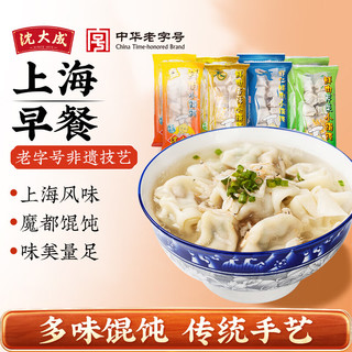 沈大成鲜肉速冻虾仁馄饨锅贴腊味烧卖芝士蛋黄烧麦芝士紫薯饼速食早餐