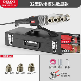 德力西热熔机ppr接水管熔接器烫接焊接家用大功率管道热容器