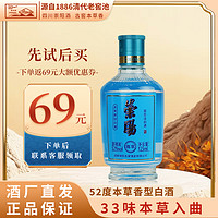 崇阳 52度本草香型白酒 52度 125mL 1瓶 (品鉴专享)