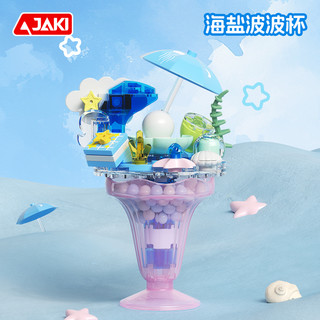 JAKI 佳奇 多巴胺雪糕杯系列 MK006 海盐波波杯