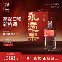 百亿补贴：观云 永遇乐 浓香型白酒 500ml 纯粮食酒 国潮白酒  52度 500mL 6瓶 箱装