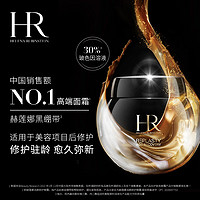 HELENA RUBINSTEIN 赫莲娜 HR赫莲娜黑绷带修护舒缓晚霜紧致愈颜面霜