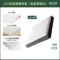 源氏木语进口天然乳胶0胶水床垫家用空气纤维垫卧室弹簧护脊软垫 1.5*1.9米 4D健康护脊弹簧床垫【0胶水】