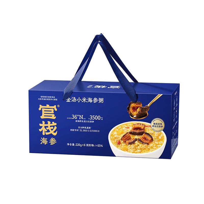 官栈金汤小米深海野生海参粥开盖即食营养早餐220g*6碗礼盒