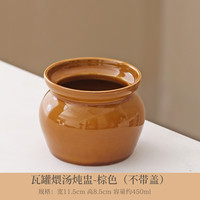 仟尚艺 瓦罐煨汤沙县小吃商用老式炖罐家用炖盅陶瓷带盖隔水一人蒸盅煲汤