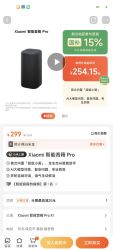 小米智能音箱pro(新款)国家补贴优惠价