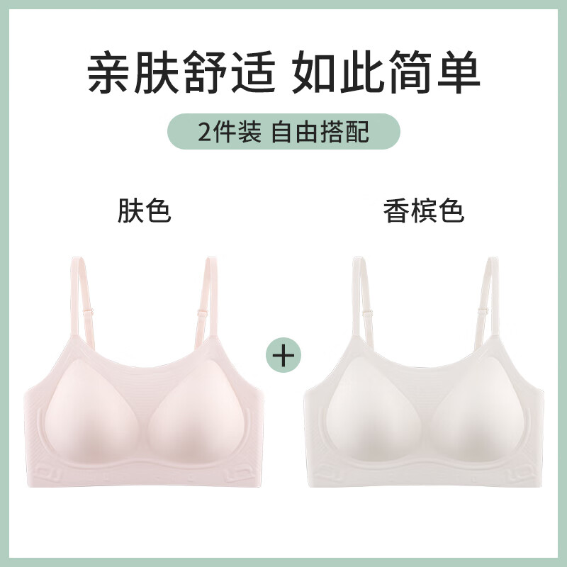肤色+香槟色