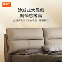 喜临门【MD3】伯尔尼s+满满max意式真皮床 头层牛皮主卧室家具 套床】常规款典雅咖+满满max 150*200cm
