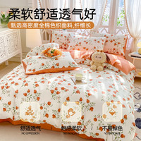 无印良品全棉印花四件套2025纯棉床单被套床笠被罩三件套床上用品 红了石榴【100%全棉亲肤舒适】 1.2m床三件套 【被套150x200cm】