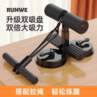 朗威仰卧起坐辅助器拉力绳吸盘中考体测男女卷腹运动器材 樱花粉-圆形双吸盘/三档调节