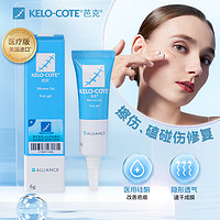 Kelo-cote 芭克 去疤膏官方疤痕修复除疤膏凝胶 国际版6g