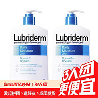 Lubriderm 每日维他命B5润肤乳 2瓶装淡香型