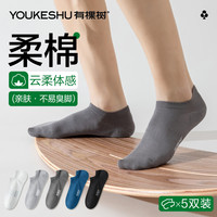 有棵树 YOUKESHU5双装礼盒袜子男抗菌消臭低帮新疆棉袜休闲船袜2025