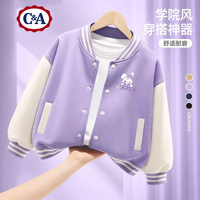 C&A女童外套春秋薄款2024洋气时髦秋装棒球服儿童运动服 黛宝贝K紫 150
