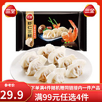 三全 金牌虾 虾仁三鲜水饺 32只 480g