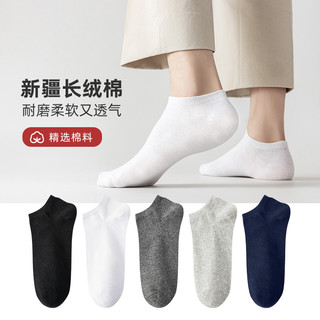 30双袜子男士短袜防臭中筒隐形船袜短筒耐磨甄选吸汗后跟超薄