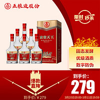 五粮液 WULIANGYE 52度富贵天下牡丹幸福500ml6瓶整箱白酒浓香型酒礼盒送长辈