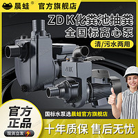 ZDK 农用污水化粪池排污离心泵 自吸泵 220V 家用大流量清水泵抽水机