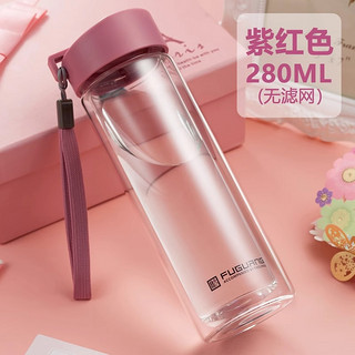 富光 INS时尚玻璃杯 玻璃泡茶杯 280ml 紫红色