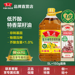 移动端、京东百亿补贴：鲁花 特香菜籽油 5L+150g 面条 1桶