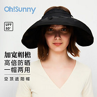 OhSunny防晒帽女遮阳帽太阳帽子防紫外线 SLH3M433D 幻影黑/暮云黑 M