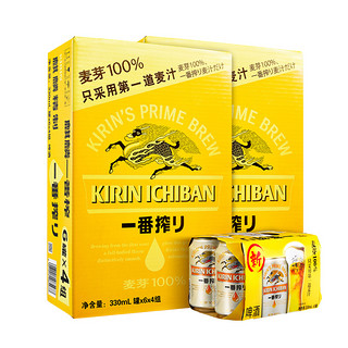 日本KIRIN/麒麟啤酒一番榨系列330ml*48罐即（330*24罐）*2箱清爽