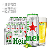 喜力 Silver/喜力星银500ml*18罐整箱装啤酒