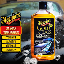 Meguiar's 美光 滋润型洗车液3M高泡沫强力去污护理香波汽车清洁G7116汽车用品