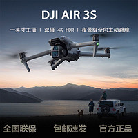 百亿补贴：大疆 DJI Air3S旗舰旅拍无人机高清专业双摄航拍