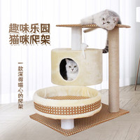 团圆月猫爬架子猫架猫爬架猫窝猫树一体麻绳猫抓板/柱猫咪用品四季通用 米色大拖床款【适合18斤内】
