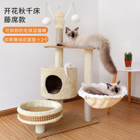 团圆月猫爬架子猫架猫爬架猫窝猫树一体麻绳猫抓板/柱猫咪用品四季通用 粉色大拖床款【适合18斤内】