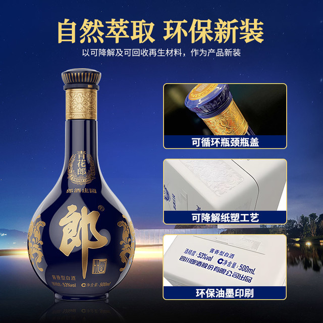 青花郎酒厂自营酱香型白酒礼盒装500mL 53度【报价价格评测怎么样 青花郎酒厂自营酱香型白酒礼盒装500mL 53度【报价价格评测怎么样