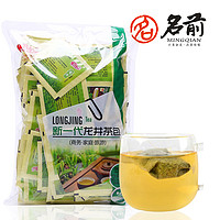 名前绿茶龙井袋泡茶250g 100袋精选好茶旅行办公酒店