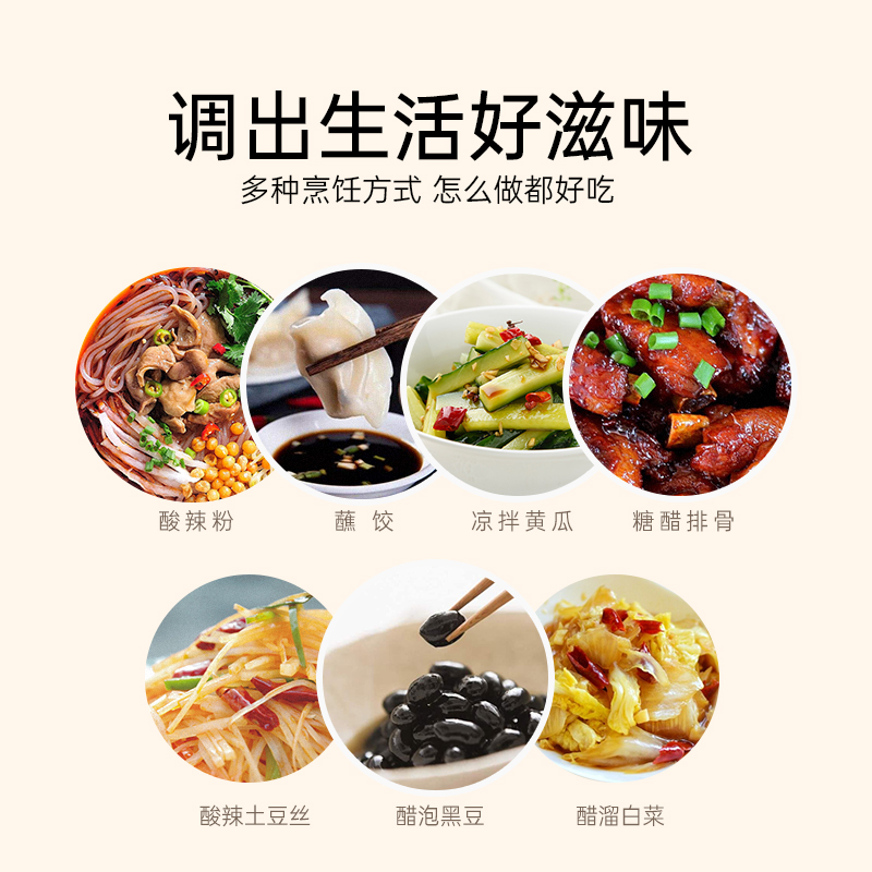 保宁醋480ml家用凉拌红烧食用饺子寿司国家非遗技艺酿造