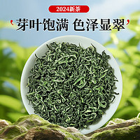 川红绿茶碧螺春特级茶叶新茶 四川特产高山云雾春茶自己喝 特级碧螺春 150g*2罐