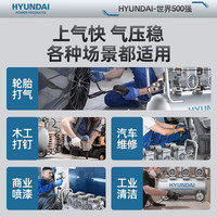 HYUNDAI韩国现代空压机气泵小型220v空气压缩机无油低噪工业级高压